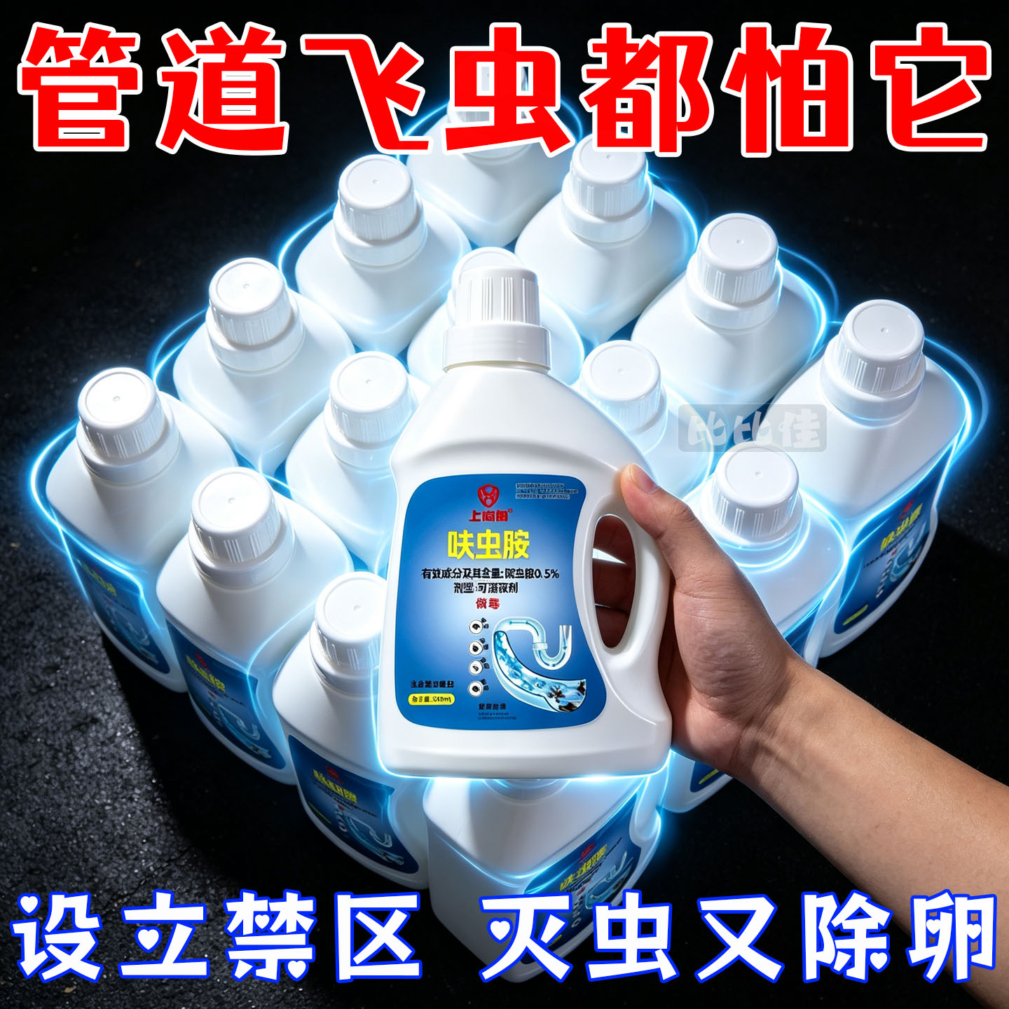 下水道小飞虫灭杀神器杀虫剂蛾蚋管道除虫卫生间厕所除臭去除飞虫