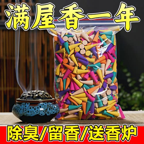 檀香熏香家用宝塔锥香粒薰衣草塔香炉香薰厕所用卫生间除臭除味