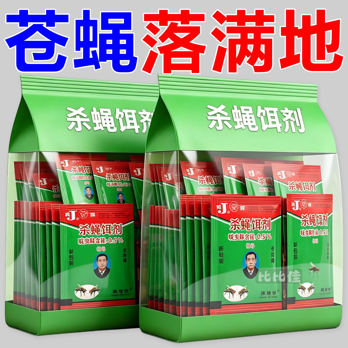 苍蝇药强力杀蚊蝇药家用饭店养殖场专用灭蝇王喷雾非无味杀虫剂