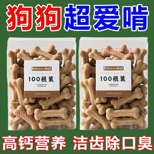 狗狗磨牙棒小型犬幼犬成犬泰迪比熊柯基博美雪纳瑞耐咬骨状牛肉味