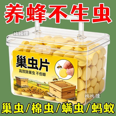 峰巢防虫片巢虫清木片中蜂专用蜜蜂工具白头蛹棉虫条正品蜜预混料