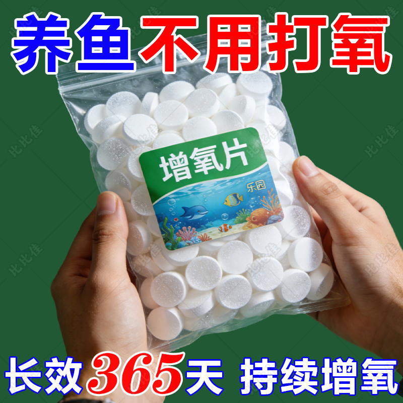鱼缸无电制氧氧气片增氧颗粒养鱼鱼用无动力加充氧气泡石打氧神器