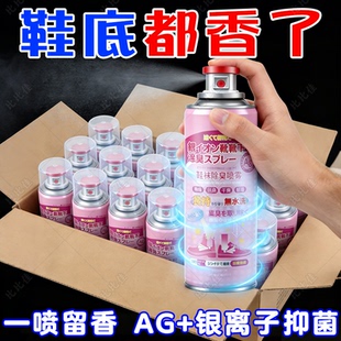 柜除异味球鞋 袜杀菌鞋 防臭抑菌去臭味去脚臭神器 子除臭剂喷雾鞋 鞋
