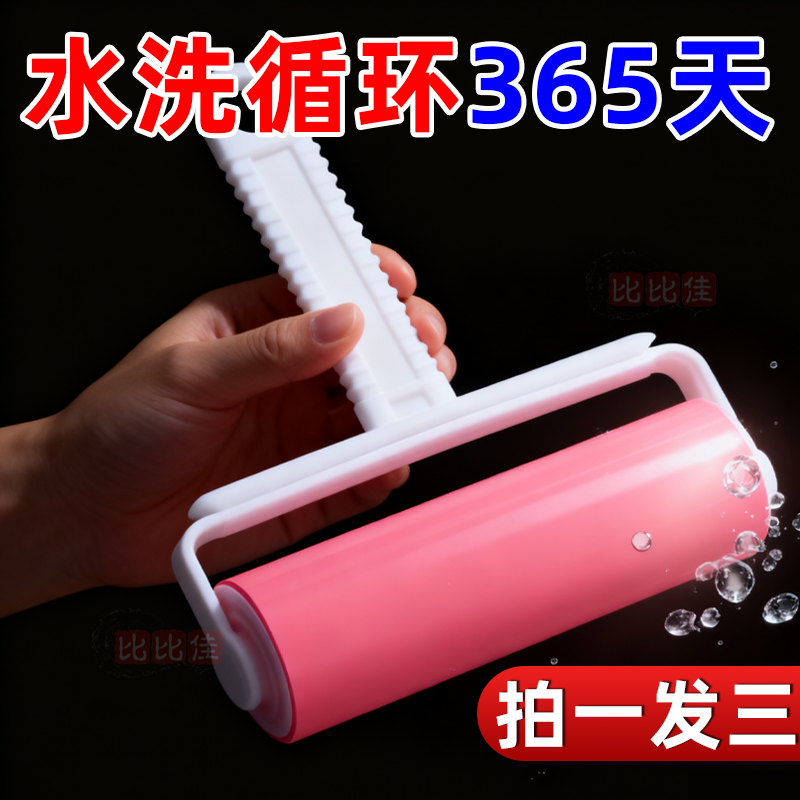 粘毛器可水洗大号滚刷滚筒粘毛神器去毛刷衣服宠物猫狗家用除毛器