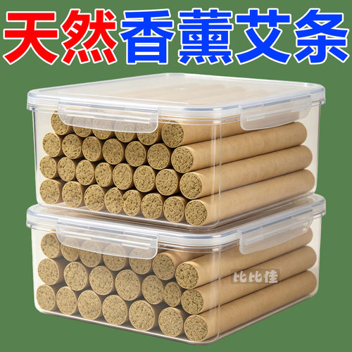 天然艾草蚊香棒艾灸柱驱蚊熏香艾条家用室内艾叶熏房间陈陈艾香薰
