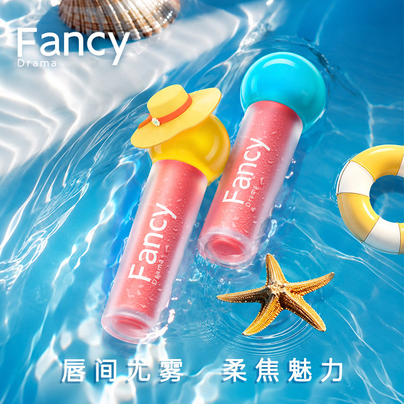 Fancy Drama绮丽雾感哑光唇釉口红不拔干女