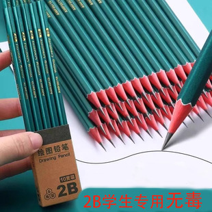 铅笔学生专用无毒考试涂卡笔答题卡儿童写字学习画画素描绘图文