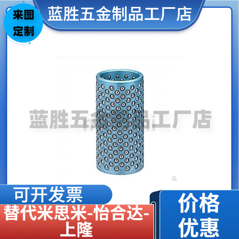 米思米 MBH MBSH MBJH10/13/16/20/25-25 30 35 40 45 50滚珠导套