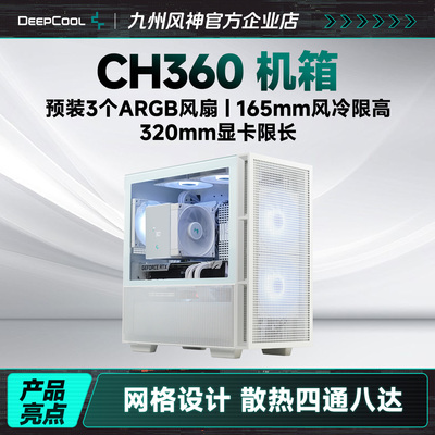 定制机箱侧板定制台式机