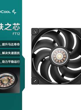九州风神FT12FT14FT12/9SLIM机箱风扇温控无光散热风扇12cm14cm