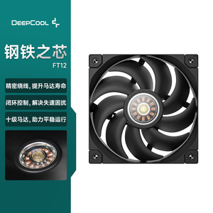 九州风神FT12FT14FT12/9SLIM机箱风扇温控无光散热风扇12cm14cm