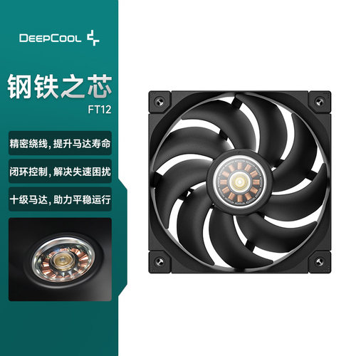 九州风神ft12ft14机箱风扇