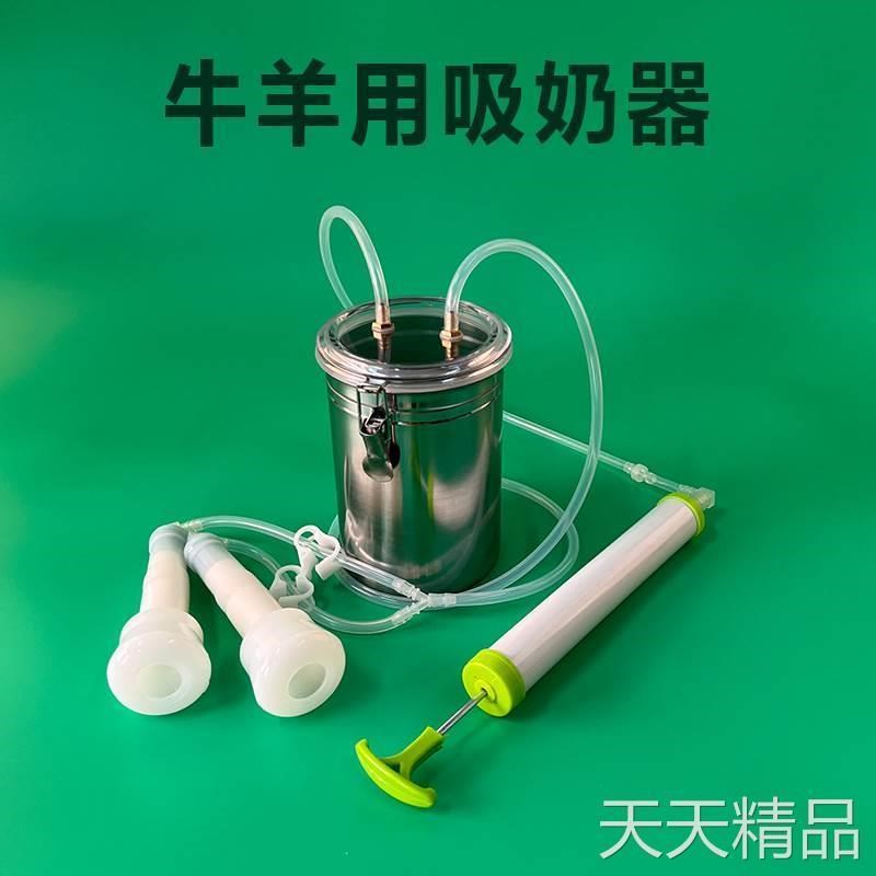牛羊手动吸奶器养殖吸奶v神器小型兽用挤奶器打气筒式抽奶器
