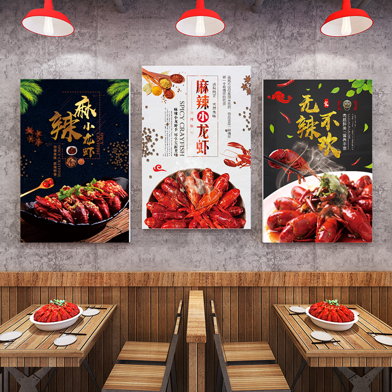 网红小龙虾店墙h面装饰创意夜宵烧烤挂画火锅餐饮馆饭店背景墙布