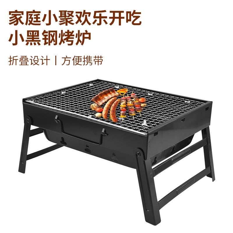 35*27cm小号黑钢烧烤架 户外便携烧烤炉 家用木炭碳烤炉烧烤用具