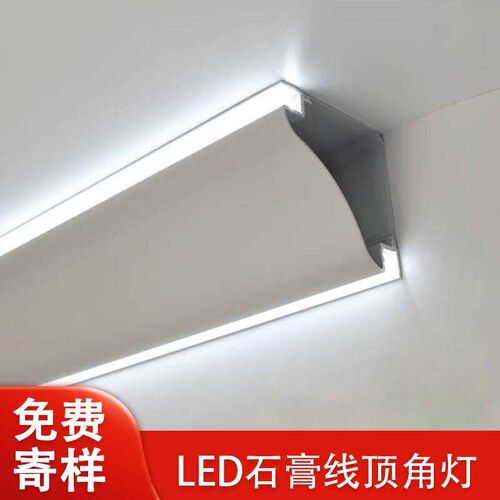 led灯槽铝e合金阴角线性灯带卡槽明装线条灯客厅吊顶暗藏式铝槽