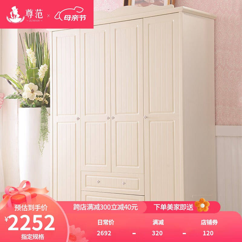 尊范(ZUF)简约美式衣柜储物大衣橱实木时尚大衣柜卧室简约储物
