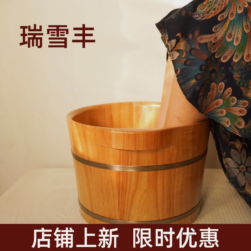 瑞雪丰木质足浴桶木桶家用过小腿专用泡脚按摩养生高深加厚洗脚盆