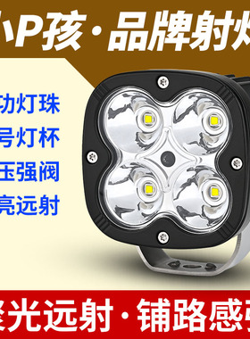 电动车灯摩托车大灯超亮12V60V 外置改装强光LED聚光铺路流氓射灯