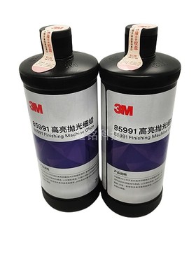 3M蜡水 家具汽车镜面漆面抛光蜡 3M液体蜡水I蜡85991 85945抛光膏