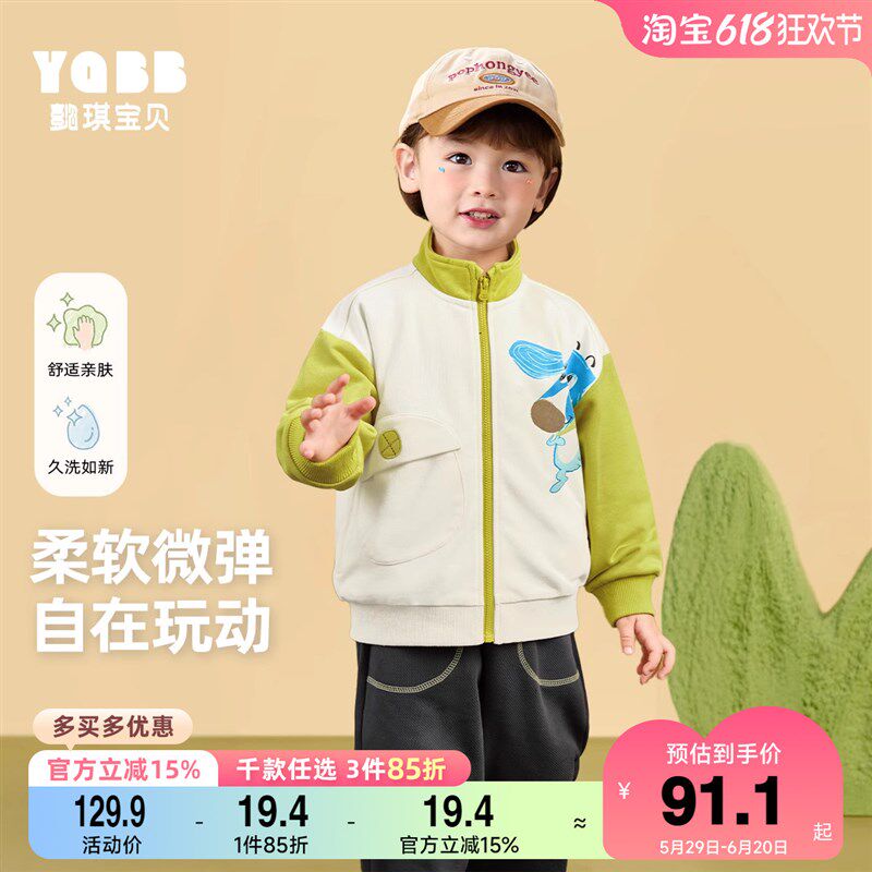 儿童外套春秋款男童立领开衫新款宝宝上衣春季小童外出衣服春装图片