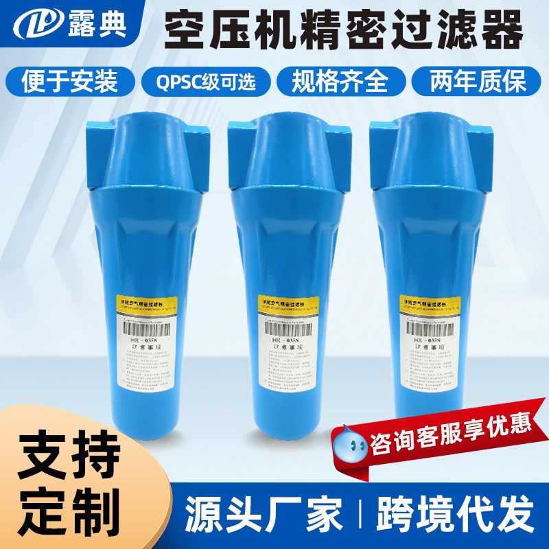 露典碳钢管式精密过滤器除v油干燥过滤吸附法空压机压缩空气过滤