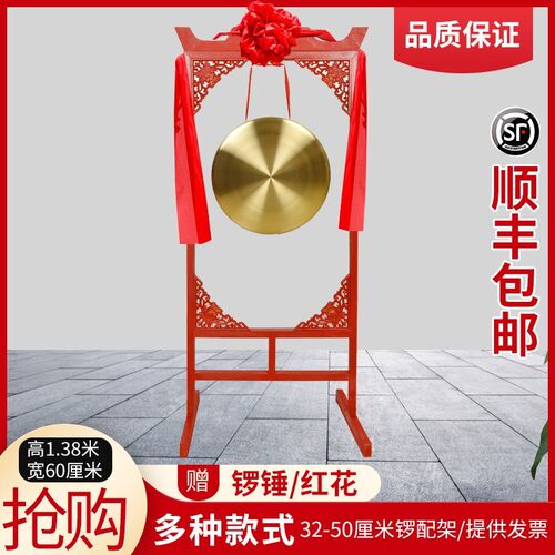 敲锣带架32公分60cm锣打鼓镲一套金色铜锣架子配花窗开业活动道具
