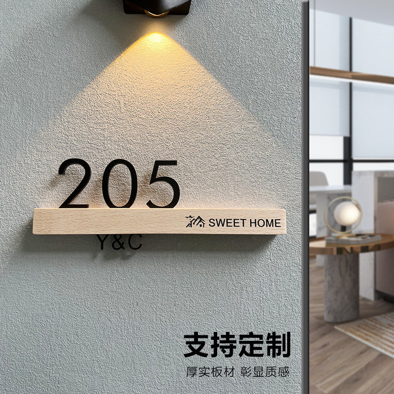 门牌定制订制门牌号码牌家用logo设计亚克力入户发光住宅寝室壁灯