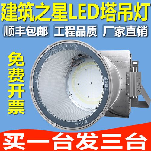 led投光灯户外防水超亮广场球场灯工地塔吊灯400瓦200W船用投射灯