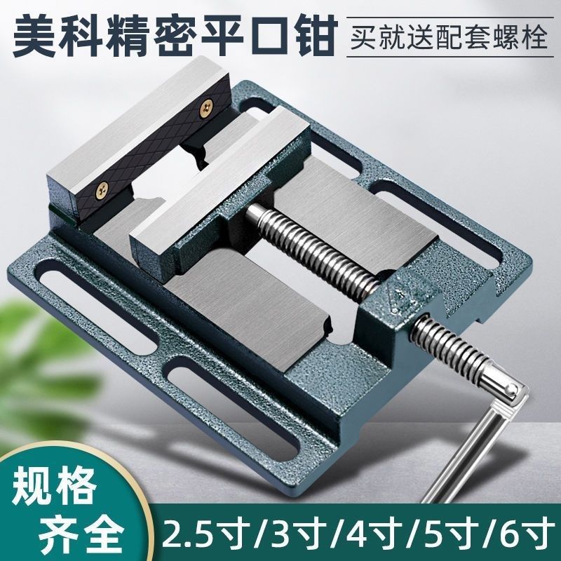 美式平口钳小型台钳平口固定台虎钳台钻精密钻床夹具夹台家用工作,农用物资,可移动滴灌袋,淘宝优惠券,粉丝福利购,淘宝优惠卷