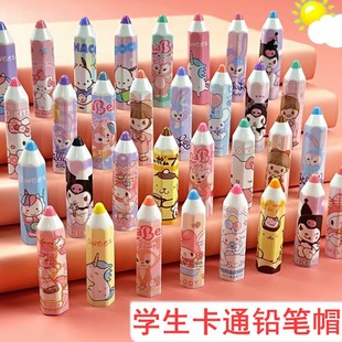 儿童铅笔套 铅笔帽笔套保护延长器盖子笔盖儿学生用可爱创意笔帽