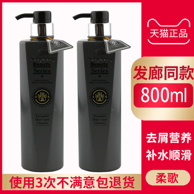 丽榜柔歌洗发水纳米滋润洗发露去屑洗发液受损修护洗头膏正品