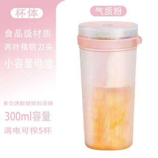 迷你新款 电动榨汁机无线杯多功能家用小D型搅拌机便携式 榨汁