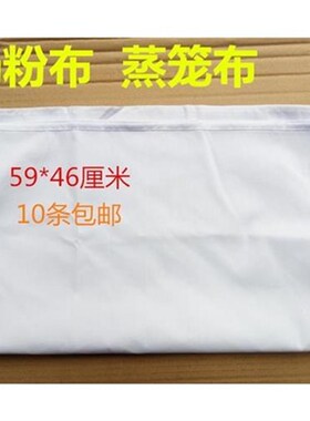纯棉港式布拉肠粉布蒸肠粉布白布粉肠布专M用布拉肠粉机纱布蒸笼