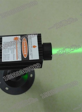 12V单绿粗光束激光灯激光模组激光发射器密室逃脱道具532nm80MW