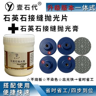 四x步打磨石材翻新抛光厨房台面接缝抛 石英石抛光膏角磨机一体式