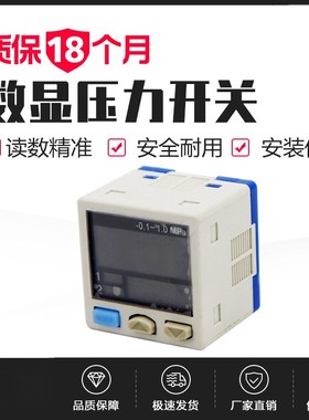 数字压力开关负压表真空表气u压压力传感器DP101高精度压力控制