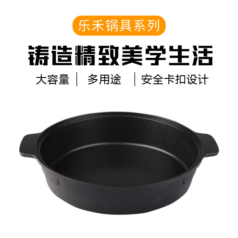 乐禾韩式烤盘家庭烧烤无烟便携卡式炉烤肉盘不粘烤盘户外多功能锅