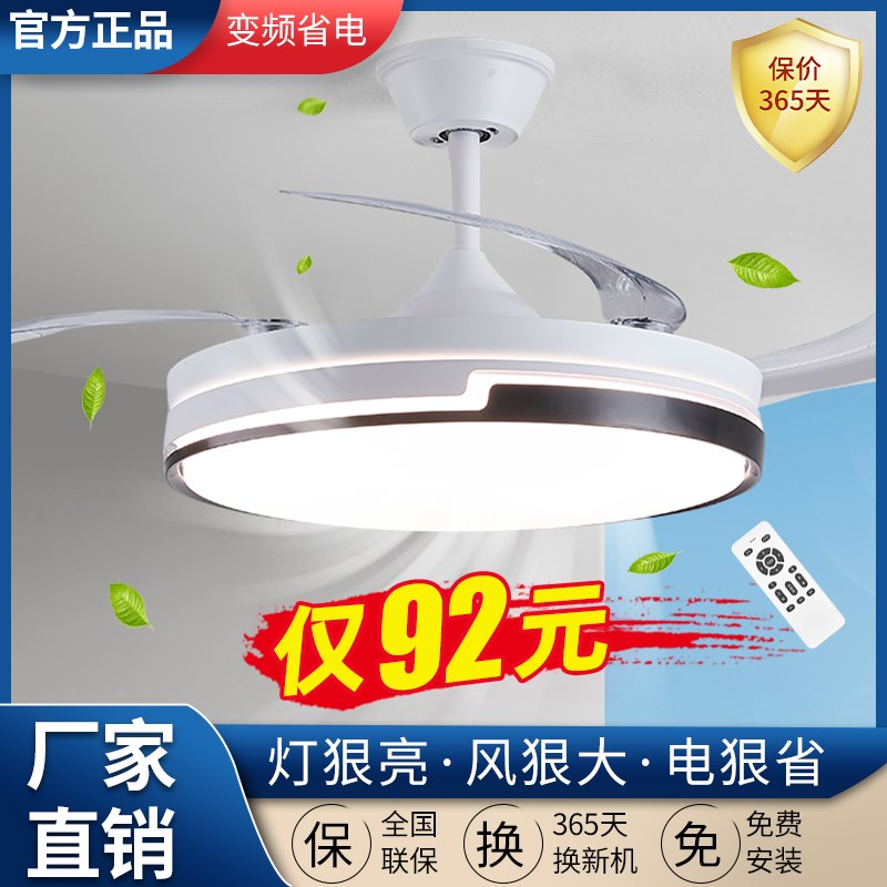 隐形风扇灯吊扇灯电扇家用餐厅客厅2025新款一体现代简约吸顶吊灯