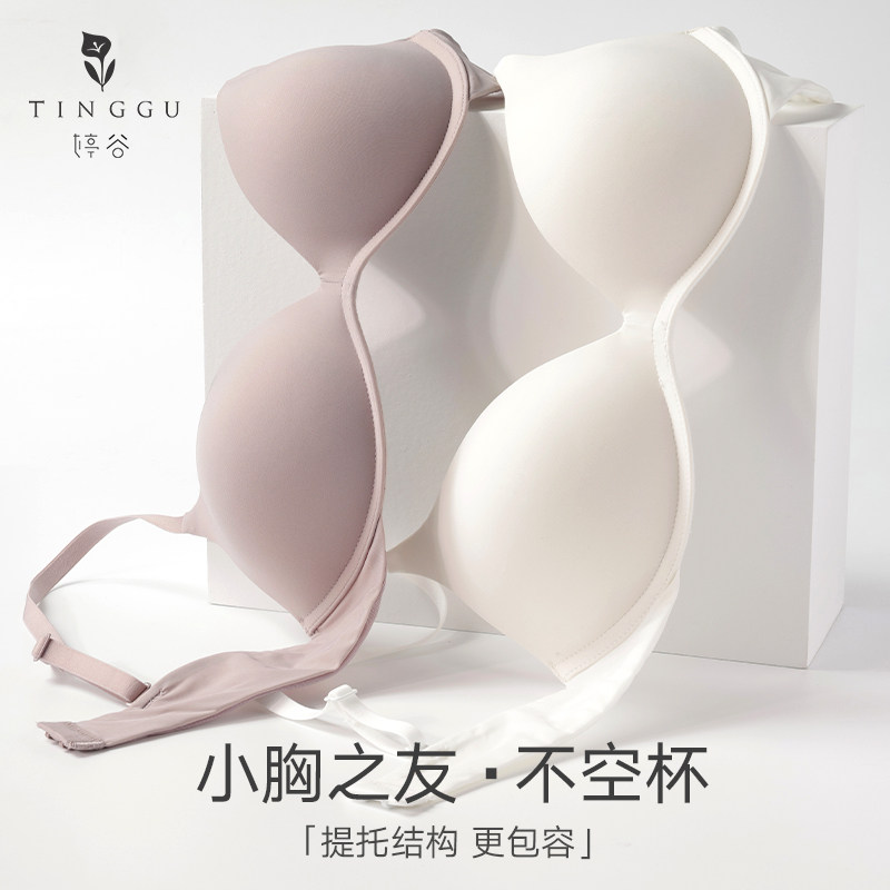 无痕小胸聚拢内衣女无钢圈学生高中少女大胸显小文胸夏季薄款胸罩