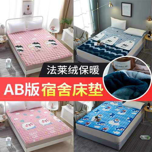 加厚法兰绒床垫家用双人榻榻米床垫子学生宿舍单人睡垫打地铺褥子