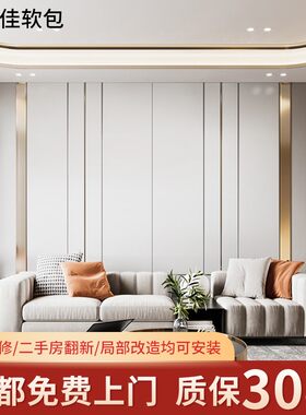 成都硬包背景墙轻奢简约现代床头软包卧室沙发背景墙木饰面墙板