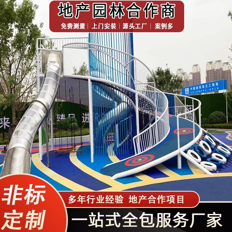 大型户外不锈钢滑梯非标游乐设备小区幼儿园组合不锈钢滑梯