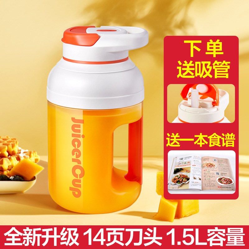 便携式榨汁机小型家用多功能炸果汁机无线充电动水果榨汁杯吨吨桶