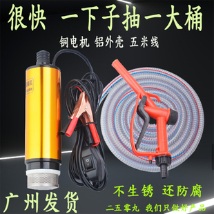 12V24V电动抽油泵抽油神器抽水泵柴油泵220V小型水泵Y加油枪抽油
