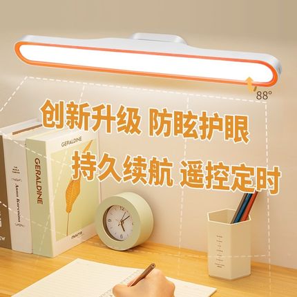 台灯学习台灯学生宿舍灯吸附led护眼书桌酷毙充电床头寝室灯卧室
