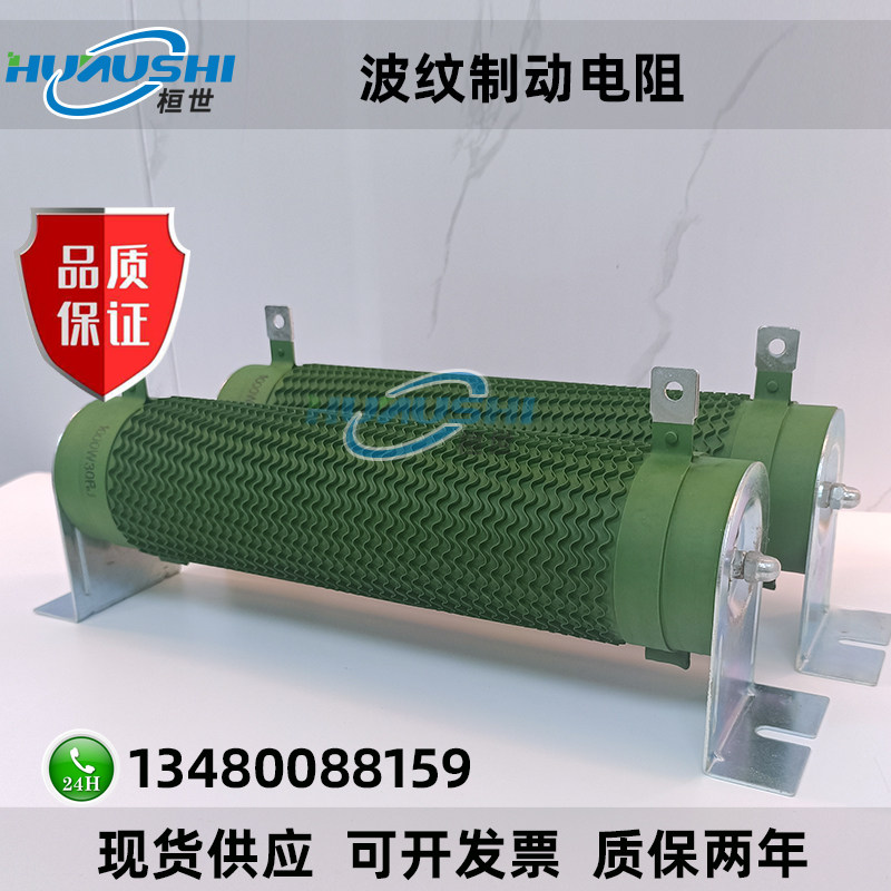 变频器大功率波纹制动电阻 RX20波纹线绕煞车电阻1000W3000W6000W,电子元器件市场,电阻器,淘宝优惠券,粉丝福利购,淘宝优惠卷
