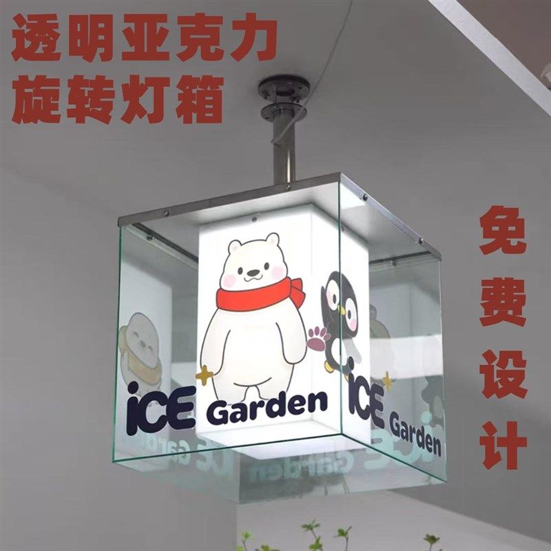 网红透明亚克力360度发光旋转灯箱 广告牌挂墙式灯牌门头招牌灯箱,家装灯饰光源,LED灯管,淘宝优惠券,粉丝福利购,淘宝优惠卷