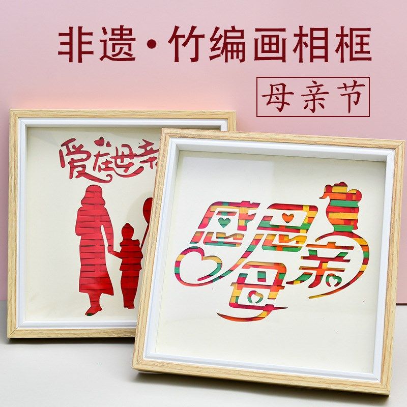 儿童节非遗手工diy竹编画材料包小礼I物亲子团建暖场活动装饰画,特色手工艺,竹编/竹雕,淘宝优惠券,粉丝福利购,淘宝优惠卷