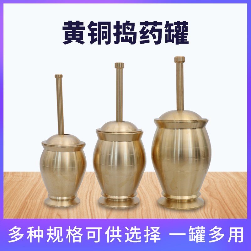 纯铜捣药罐杵子药盅擂钵臼缸研钵石臼铜盅捣碎捣蒜泥器研磨器